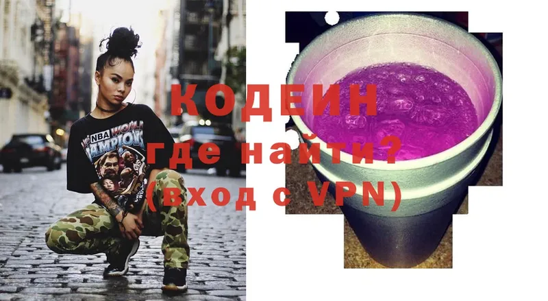 Кодеиновый сироп Lean Purple Drank  МЕГА ССЫЛКА  Курганинск 